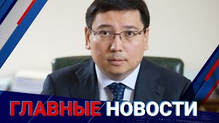 31.01.2022 21:00 Главные новости