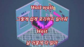윤종신 - Wait (가사)