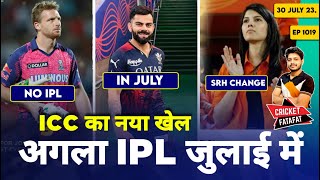 IPL 2024 - In July , Schedule , RCB , CSK | Cricket Fatafat | EP 1019 | MY Cricket Production