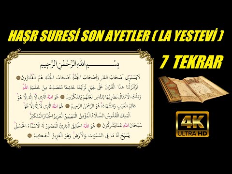 Haşr Suresi Son Ayetler (La yestevi) 7 Tekrar