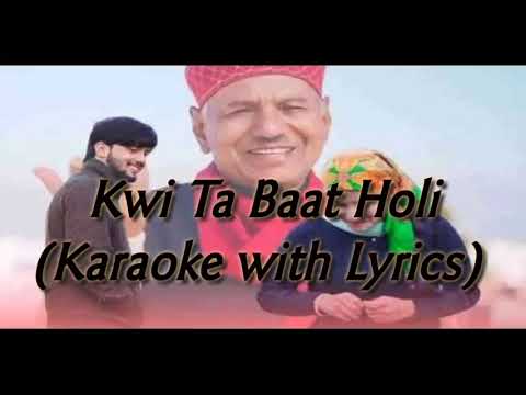 Kui Ta Baat Holi Karaoke with Lyrics