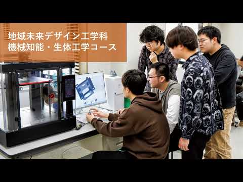 機械知能・生体工学コース