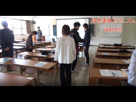 保健福祉学科 動画でわかる！　理学療法学コース・理学療法学科の講義紹介：基礎運動学（1年次）