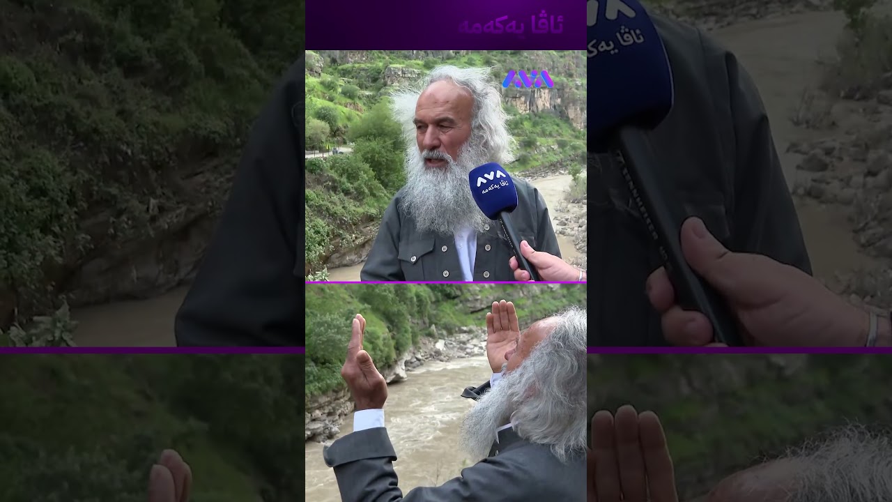 ڤیدیۆ | دووعا دەکەم سێ منداڵەکە بدۆزرێنەوە