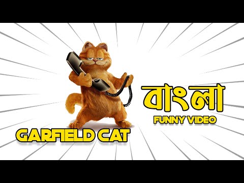 Garfield Cat - Bangla Funny Video