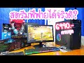 ฟีฟายในคอม