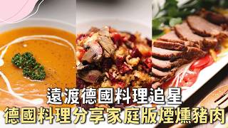 微微蔡老師食譜 1
