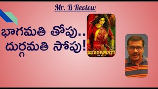Durgamati The Myth Movie Review In Telugu | Bhumi Pednekar | Amazon Prime Videos | Mr. B