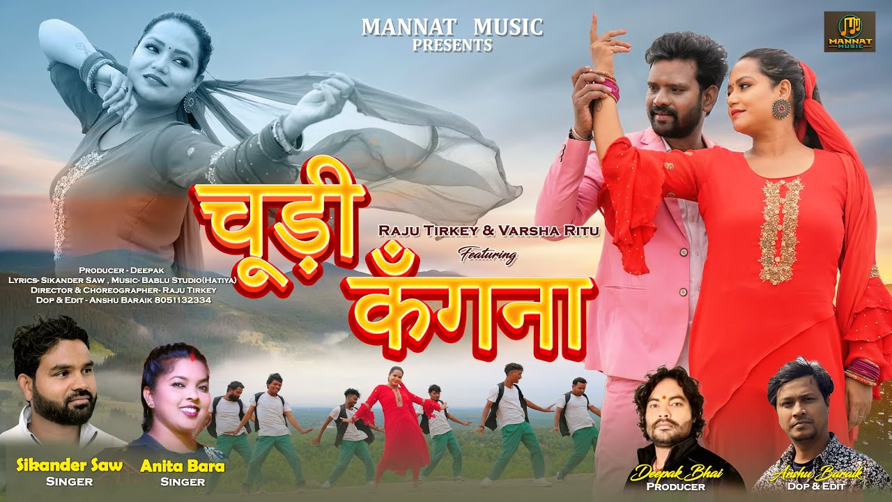 Chudi Kangna || Singer Sikander Saw And Anita Bara || Ft Varsha Ritu & Raju Tirkey||#newnagpurisong|