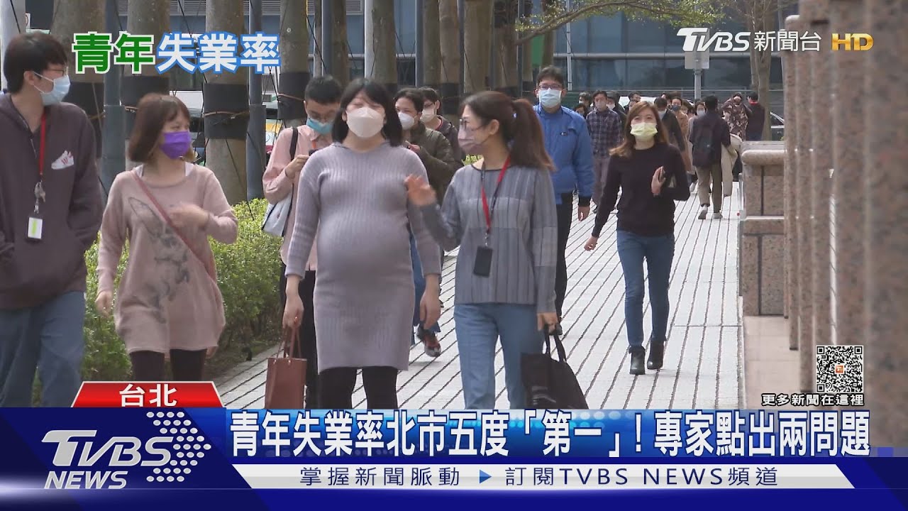 追青年失業率! 學用落差+薪資不符預期成主因