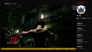 [マルチ]第3回 はにょモフの久々「Biohazard 5」