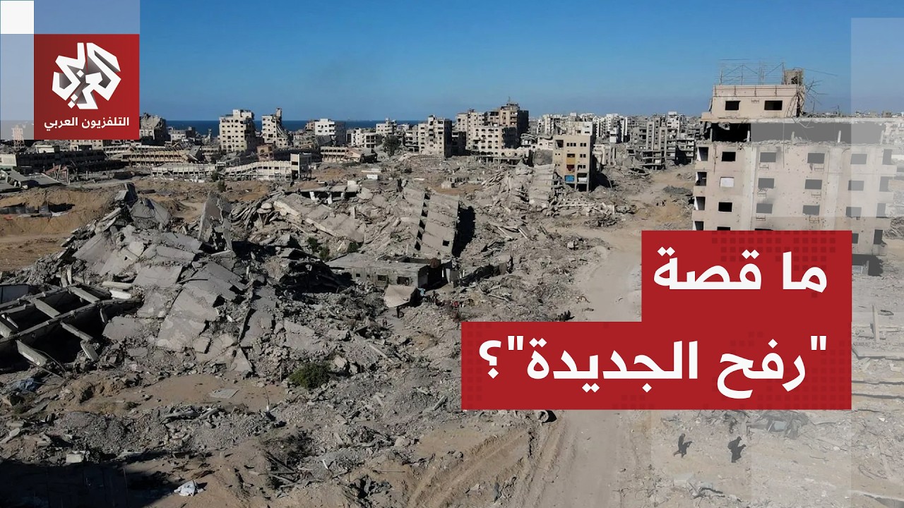 مدينة للحكم وإعادة توطين عشرات الآلاف.. صحيفة تكشف تفاصيل خطة "رفح الجديدة"