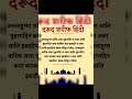 Darood Sharif In Hindi Subscribe Like Sort