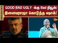 GOOD BAD UGLY க்கு Bad நியூஸ் Ilayaraja Ajith Good Bad Ugly Ajith Fans Retro Son