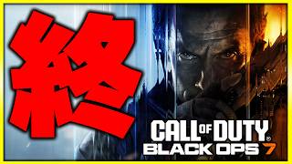 ありがとうございました。【CoD:BO7】【ぐっぴー】