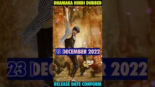 Big Dhamaka (Dhamaka) Hindi Dubbed Movie Release Date | Ravi Teja, Sreeleela #shortvideo #viral