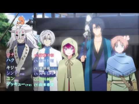 Yona, Princesse de l’Aube