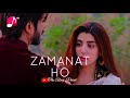 Amanat OST whatsapp status| Amanat OST full screen status with lyrics Imran Abbas Naqvi