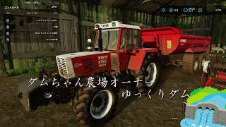 #4 林業を開始するダムちゃん 「FS22 No Mans Land」