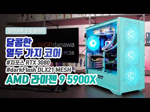 darkFlash Tracer DT-240 RGB