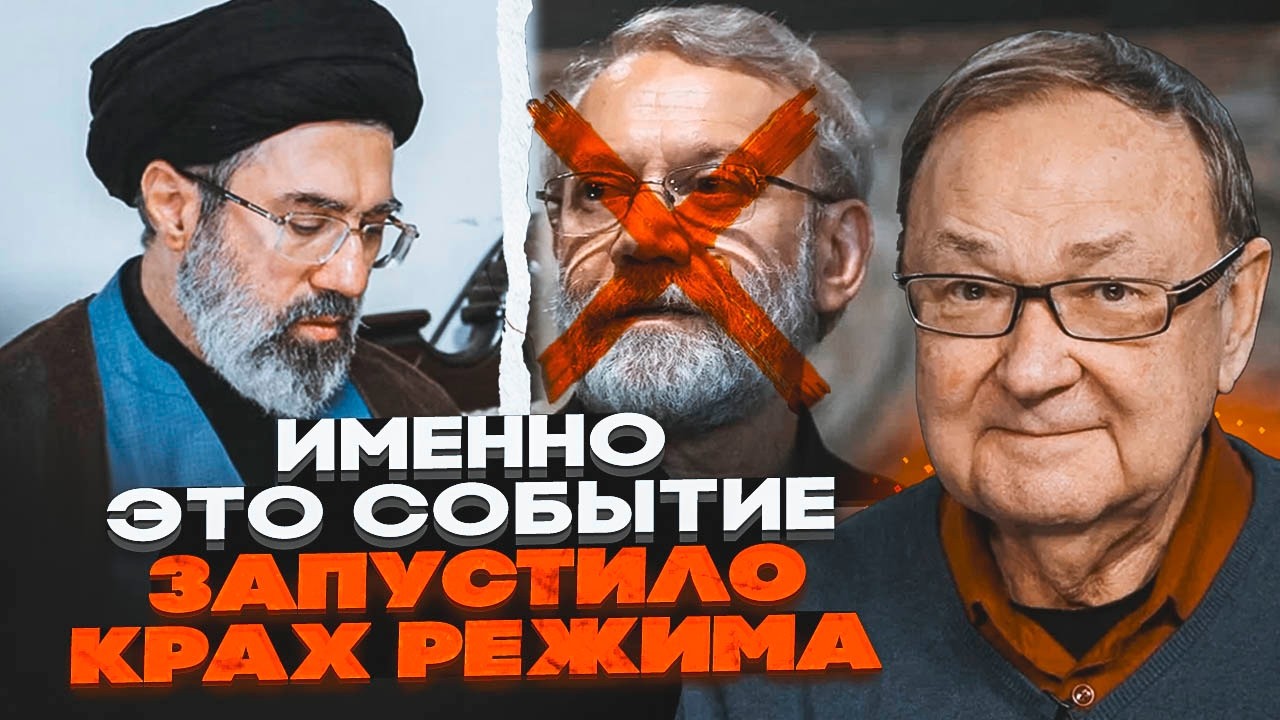 💥КРУТІХІН: Ліквідація секретаря Радбезу Ірану ЗМІНИЛА ВСЕ! Син Хаменеї тер?