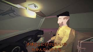 友人に謎ゲーやらせた【jalopy】