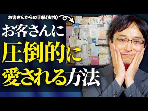 経営情報学科 秘けつは「接客しないこと」と「小ボケ」？！お客さんに愛される具体的な接客法を解説します。