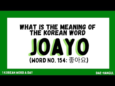 Aprenda coreano | Palavra coreana nº 154 | JOAYO (좋아요)