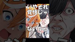 【替え歌】IRIS OUT ネッ友が活動引退しかけた話#shorts #歌ってみた #替え歌 #irisout