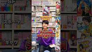 ジャンル別おすすめマンガ! #漫画紹介 #マンガ #おすすめ漫画