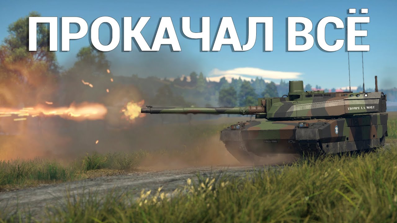 Реакция CrewGTW на Я попробовал ВСЕ французские танки и это.. [WarThunder]!