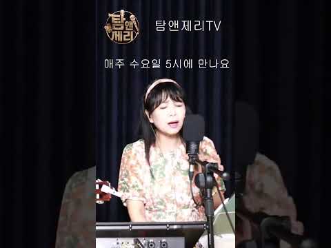 Yesterday Yes A Day - Jane Birkin (Cover) #shorts