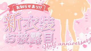 𓊆 #雲母たまこ新衣装 𓊇 超絶かわいいお洋服みてみて～！！🎀 #すぺしゃーれ新衣装 𓊆 雲母たまこ/にじさんじ 𓊇