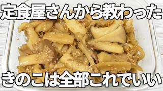 切って焼くだけ【まいたけ・エリンギレシピ】甘辛いしょうゆ味にバターのコクが加わり、香ばしくて箸が止まらない！まいたけの旨みと、エリンギの食感が楽しめる一品✨【副菜レシピ・お弁当・作り置き・節約】