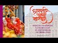 Indians Celebrate Ganesh Utsav In Amsterdam Netherlands