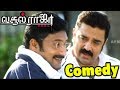 மாமு நீ பூட்ட கேசு Vasool Raja MBBS Full Movie Best Comedy Scenes Kama