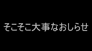 【お知らせ】魔王エルンバ、○○を○○します！？