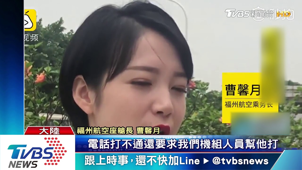 敲窗欲開艙門喊跳傘　陸男情緒不穩大鬧機艙