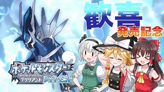 【ポケモン剣盾】BDSP発売記念！【対戦実況part58】