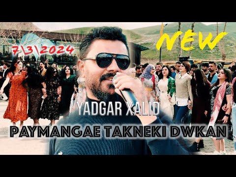 Yadgar Xalid Paymangae Takneki Dwkan  Music Ata Majid  \7\3\2024\ PART  1