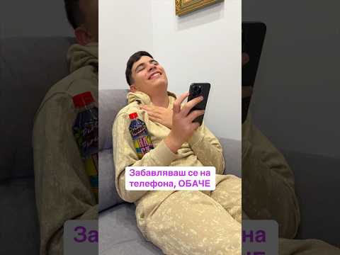 Когато майка ти те наблюдава 🤣