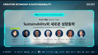 [2023] Humanity and Sustainability