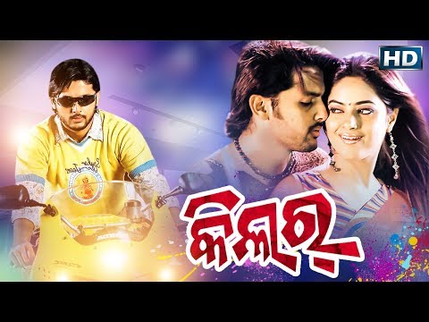 KILLER - Odia Full Movie || Nitin || SARTHAK MUSIC