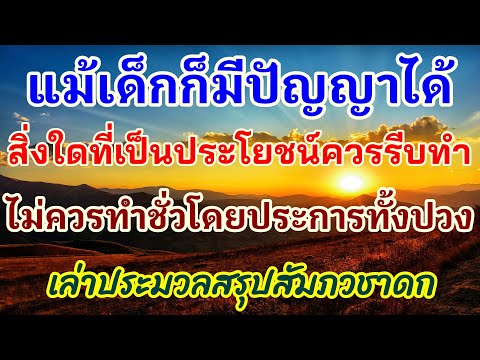 คลิกเพื่อดูคลิปวิดีโอ
