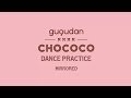 Gu9udan - Chococo (Dance Practice Mirrored Version)