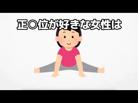 【雑学】〇〇な人はこういう傾向にある