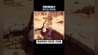 전장에서 바드를 보면 튀어야 하는 이유