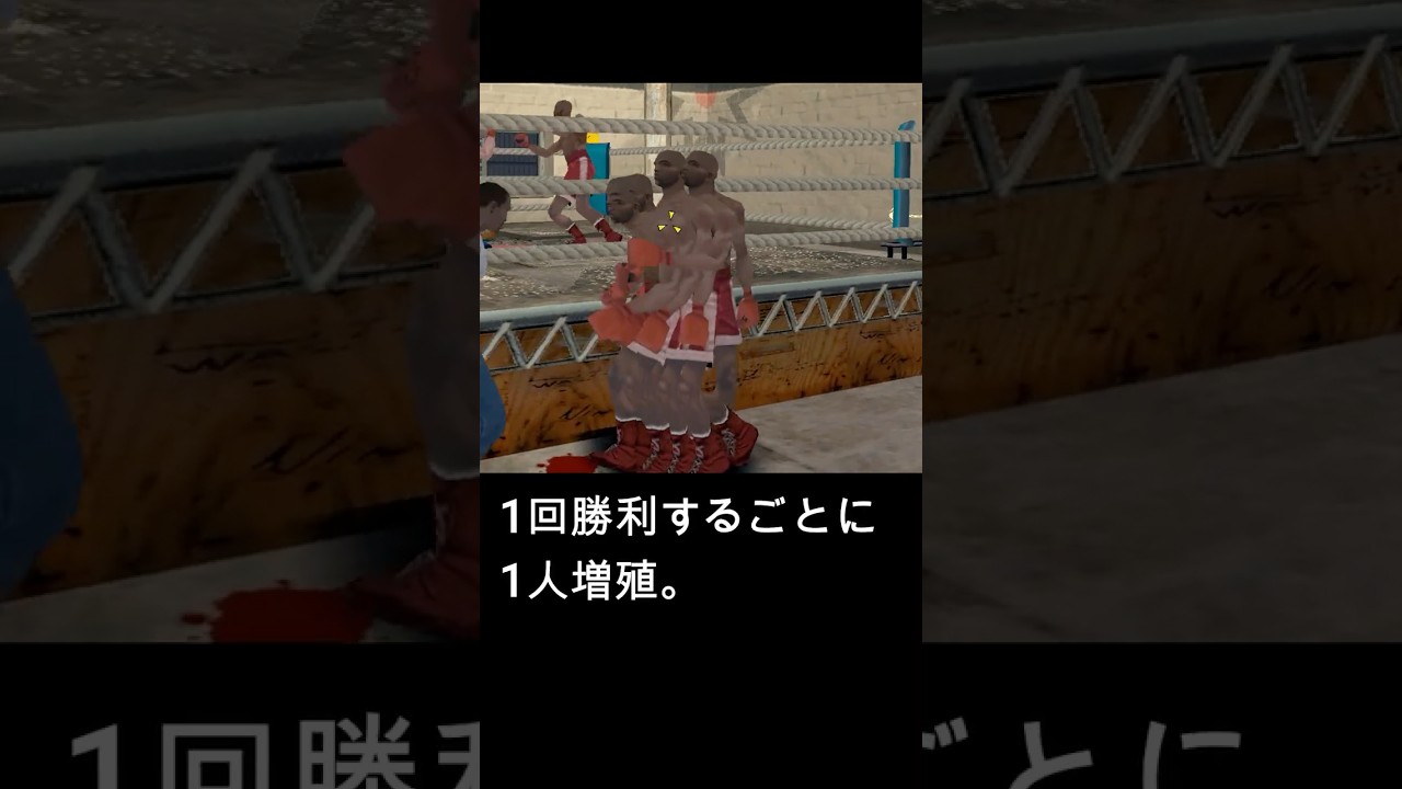 ボクサー増殖バグ(GTA SA)