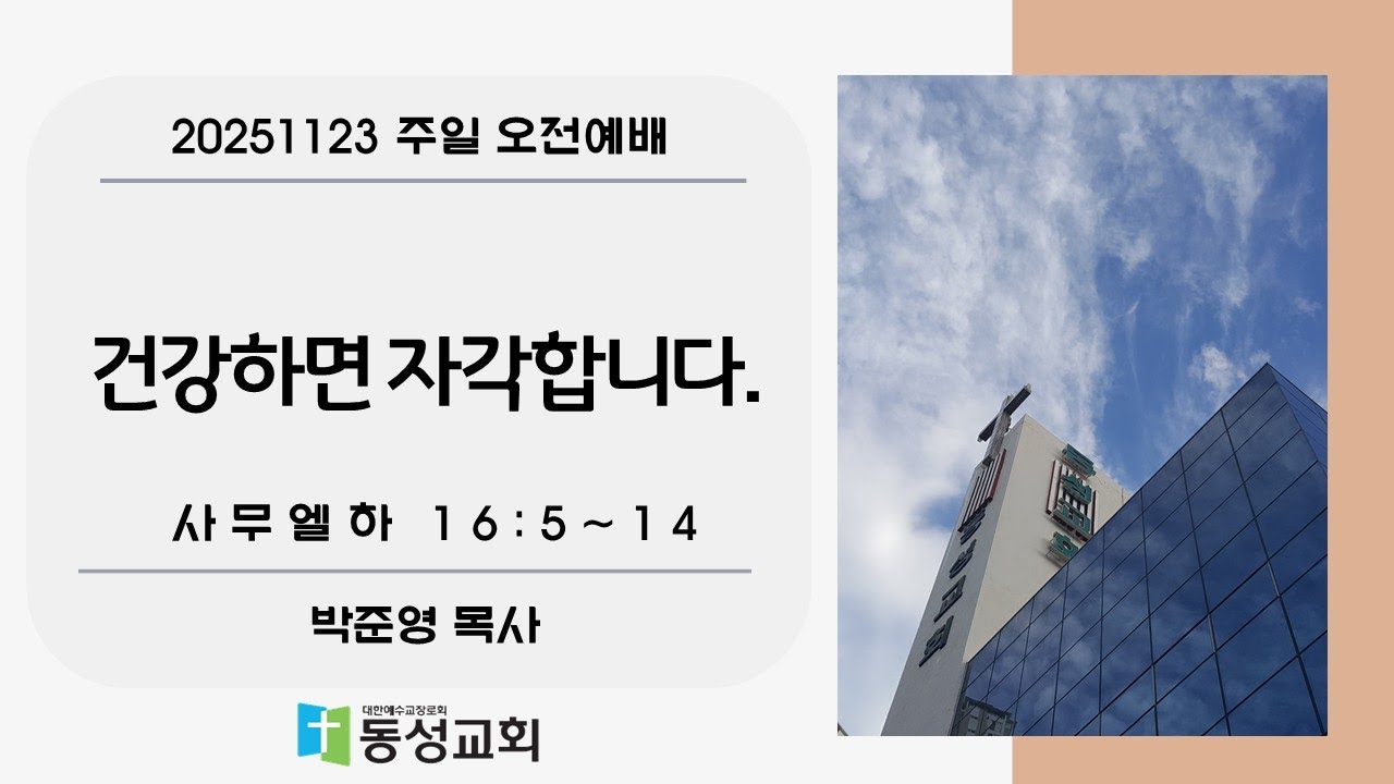 건강하면 자각합니다