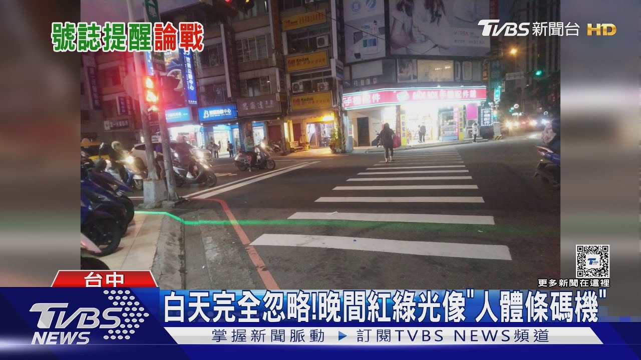 「行人號誌」燈光投射路面 民眾:白天不明顯